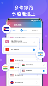 快连letsgo官网android下载效果预览图