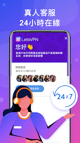 快连letsgo官网android下载效果预览图