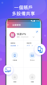 快连letsgo官网android下载效果预览图