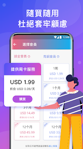 快连letsgo官网android下载效果预览图